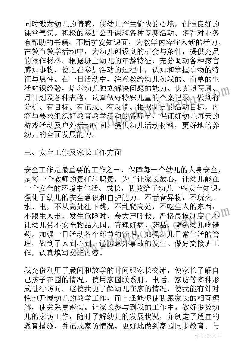 最新幼儿园教研工作总结春季 幼儿园下学期教研工作总结(优秀8篇)