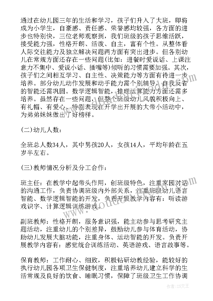 最新幼儿园教研工作总结春季 幼儿园下学期教研工作总结(优秀8篇)