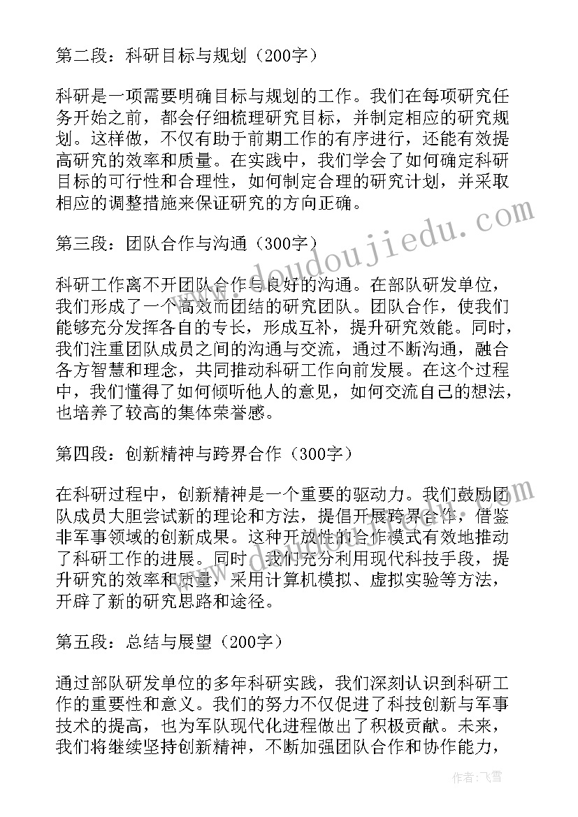 最新三零单位创建工作方案 部队单位安全心得体会总结(汇总9篇)