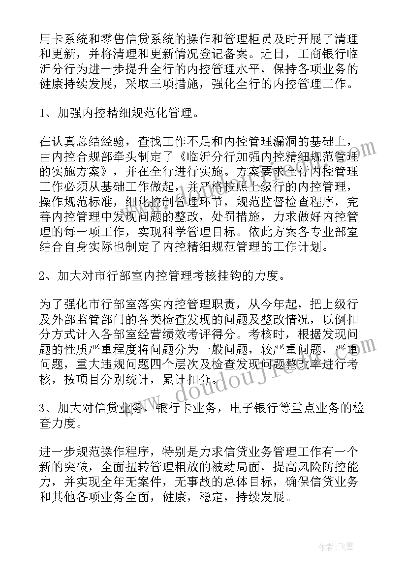 最新三零单位创建工作方案 部队单位安全心得体会总结(汇总9篇)