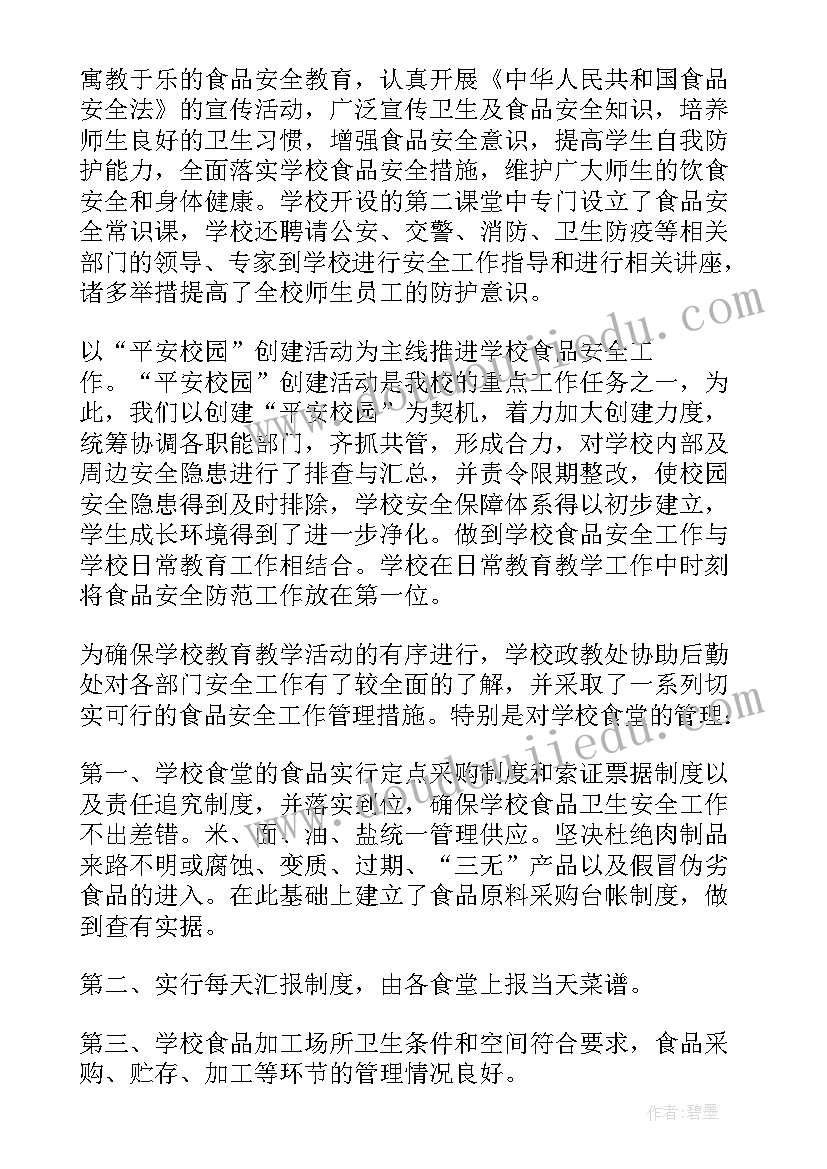 最新学校教研工作汇报(实用7篇)