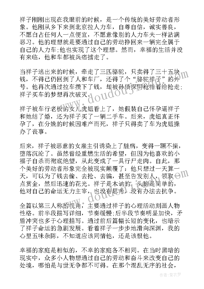 数学思想感悟及心得体会 五年级五百字数学心得体会(优秀7篇)