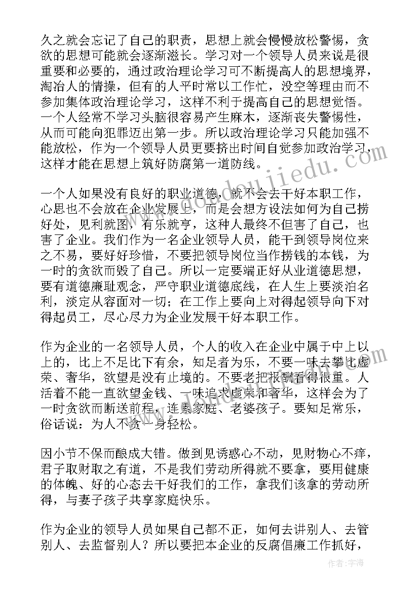 最新诚信的感悟(大全9篇)