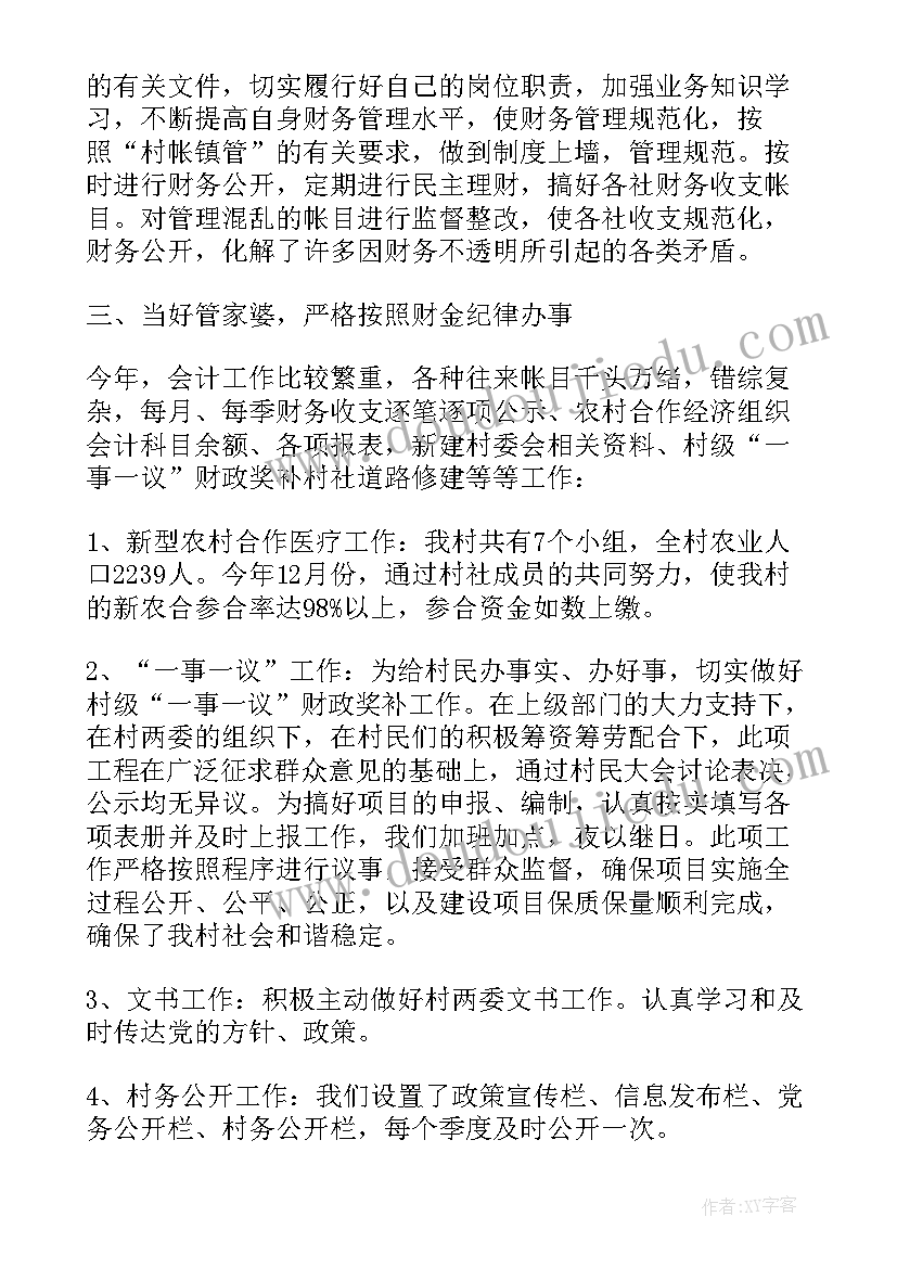 最新事业单位出纳年度总结一百五十字 事业单位出纳个人年度工作总结(优秀5篇)