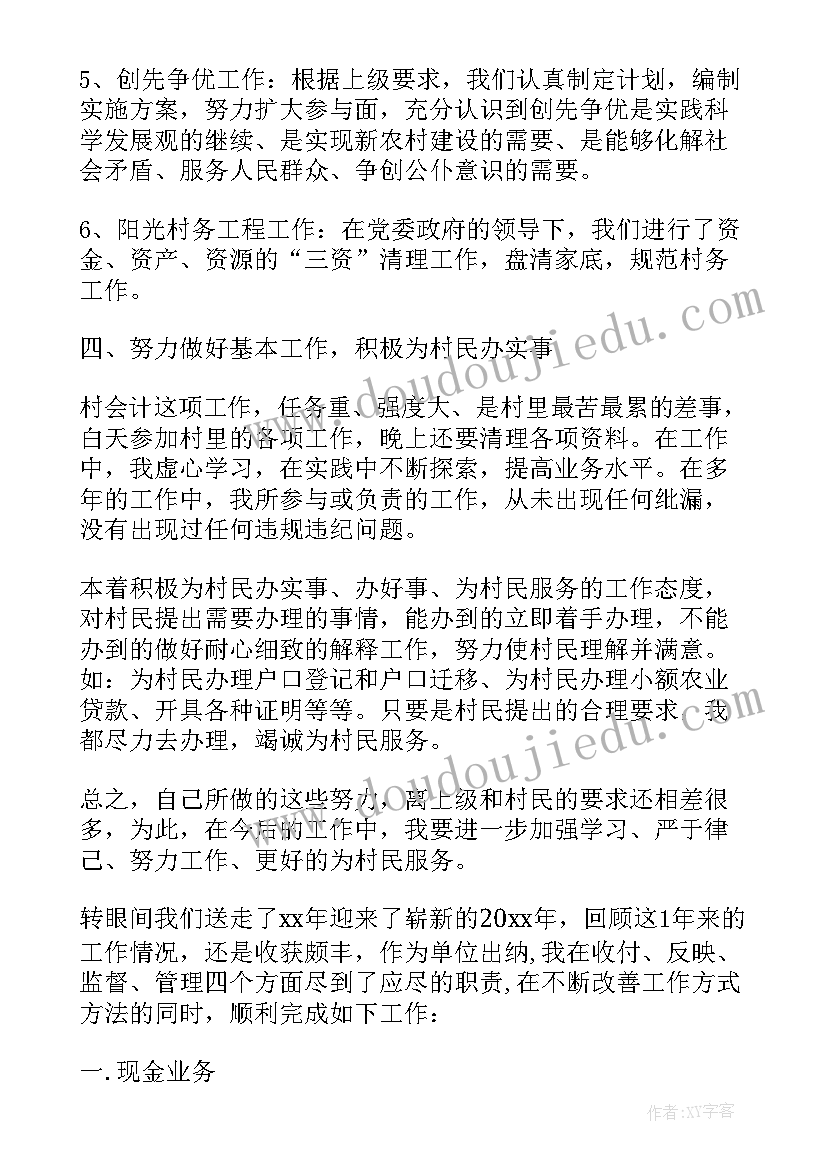 最新事业单位出纳年度总结一百五十字 事业单位出纳个人年度工作总结(优秀5篇)