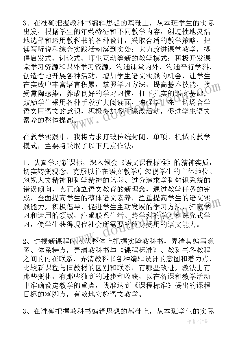 语文新课程标准内容 语文新课程标准心得体会(汇总6篇)