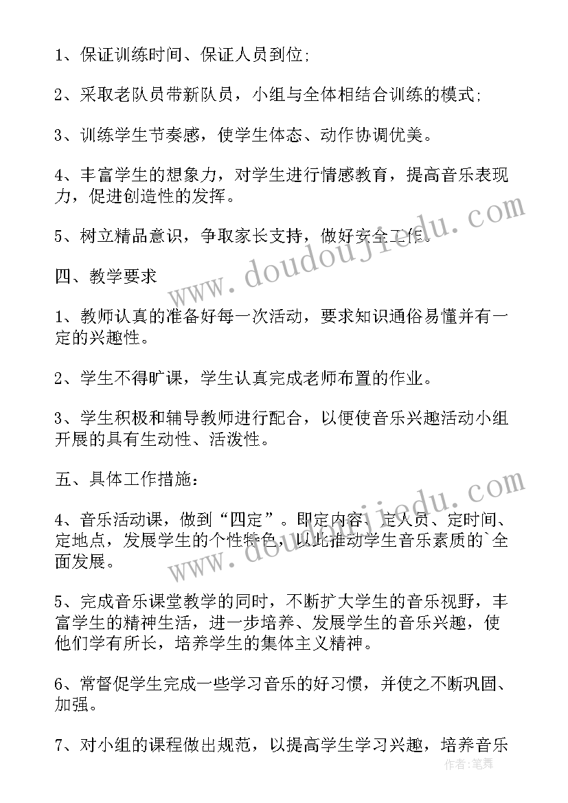 线上线下教学衔接工作计划及措施心得体会 小学音乐线上线下教学衔接工作计划(通用5篇)