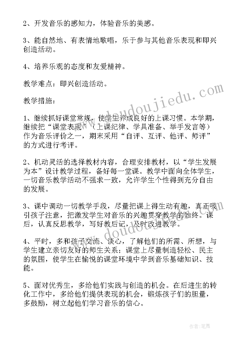 线上线下教学衔接工作计划及措施心得体会 小学音乐线上线下教学衔接工作计划(通用5篇)