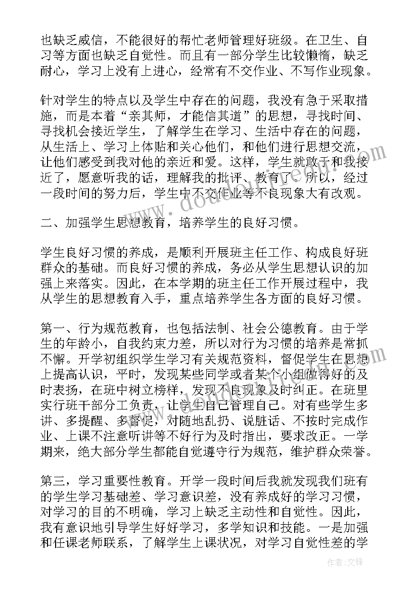 最新三年级思维课工作总结下学期(优质5篇)