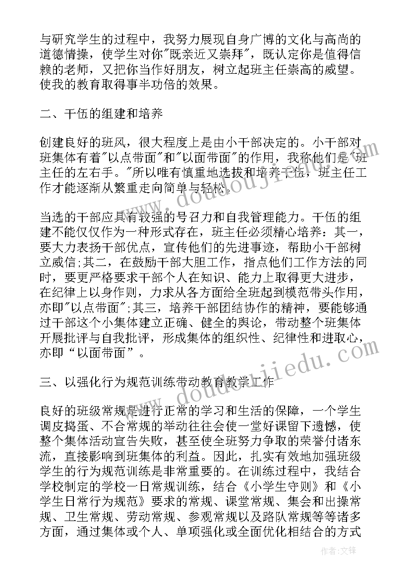 最新三年级思维课工作总结下学期(优质5篇)