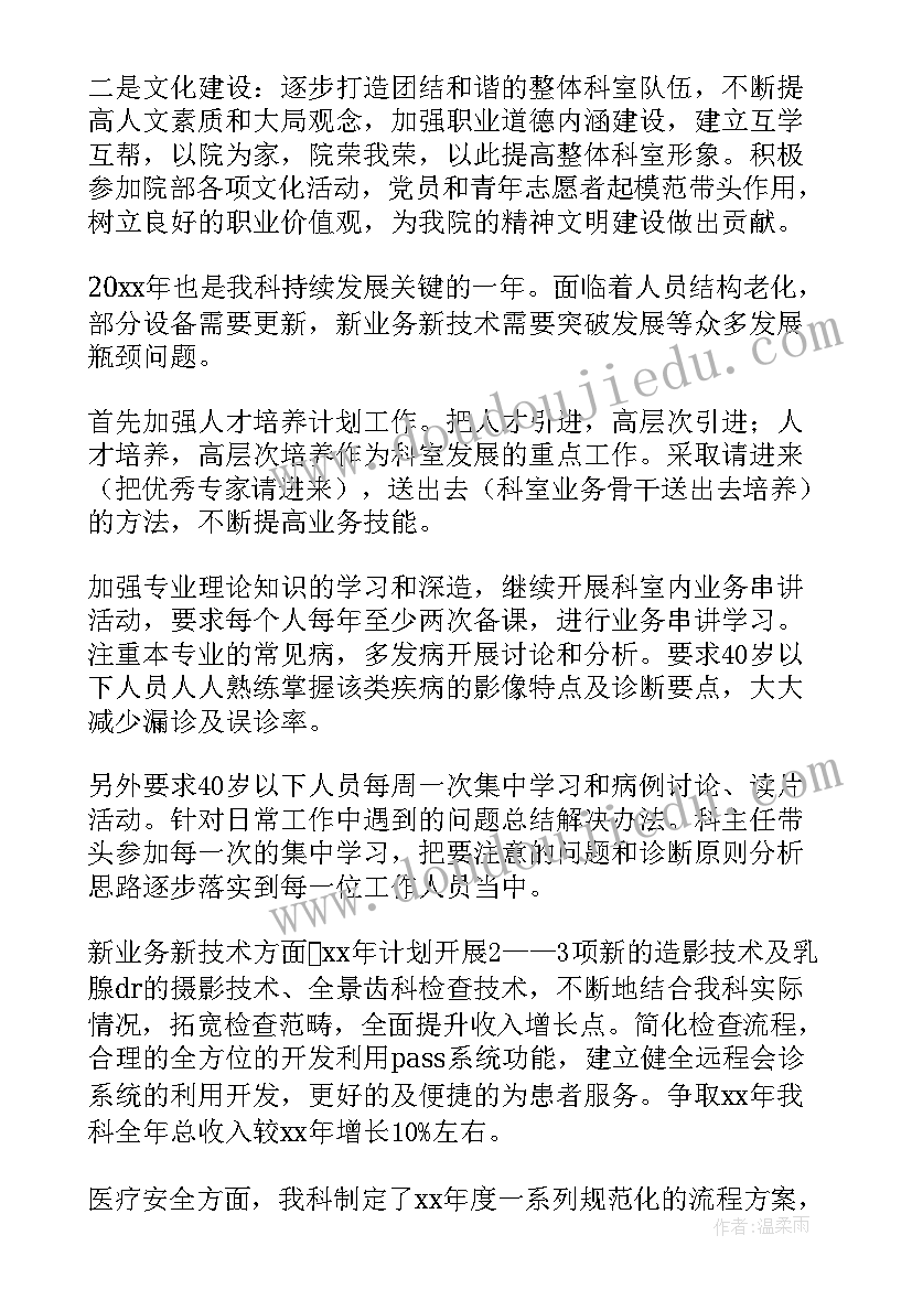 最新医院科室工作总结(实用5篇)