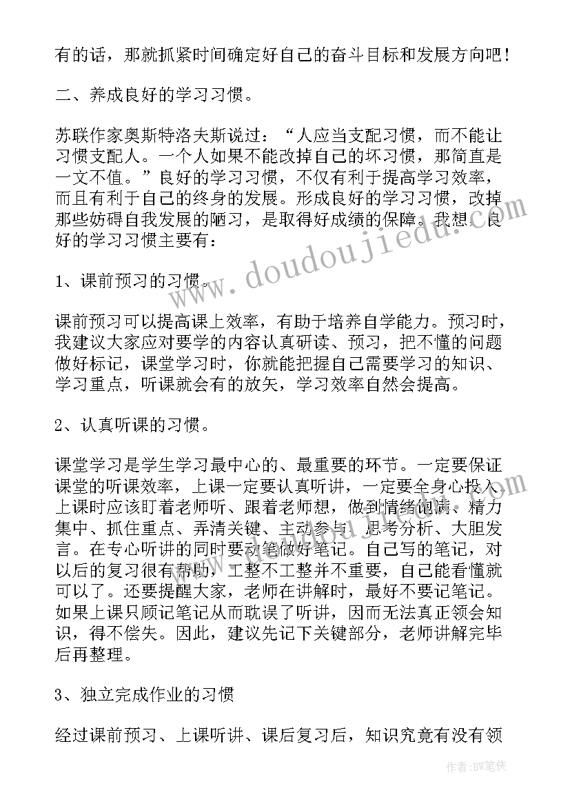 最新幼儿国旗下的演讲(汇总5篇)