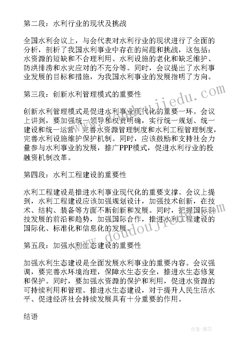 2023年全国经济工作会议精神心得体会GDp增幅(汇总5篇)