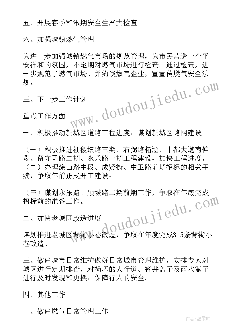 最新厨师长半年度总结(大全7篇)