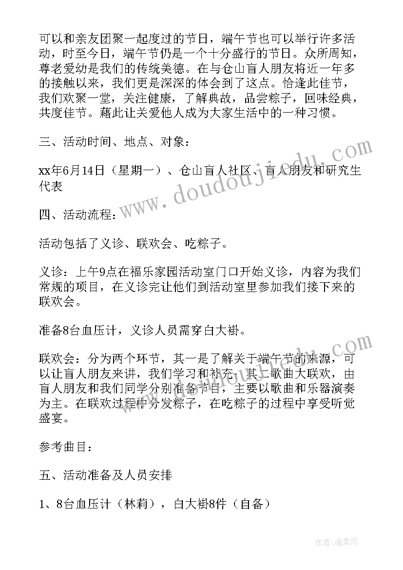 2023年端午节关爱活动 开展端午节关爱留守儿童系列活动总结(实用5篇)