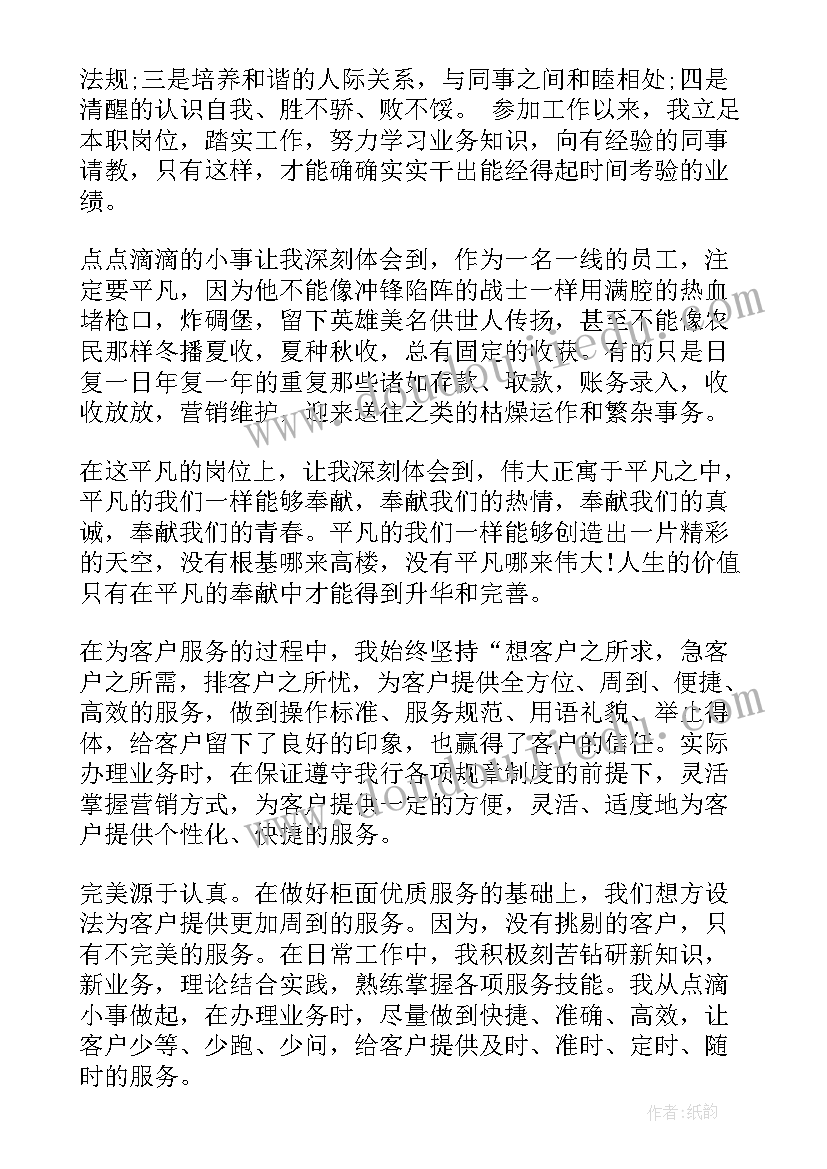 最新银行支行副行长年度考核个人总结(优秀5篇)