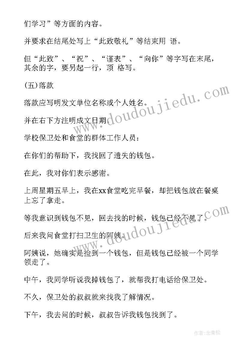 2023年表扬稿的格式及三年级 医院表扬信格式表扬信(通用5篇)