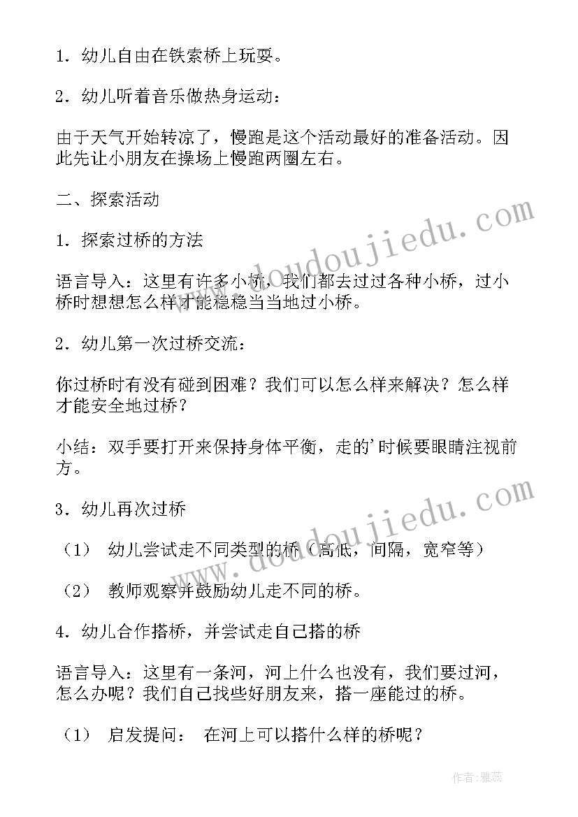 幼儿园春节活动的教案(优秀9篇)