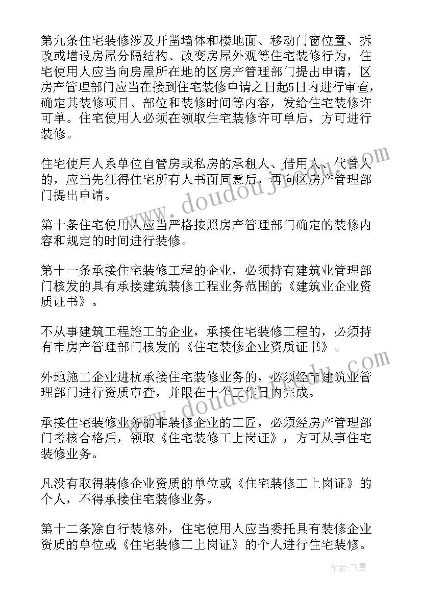 2023年垃圾清运管理实施方案(精选5篇)