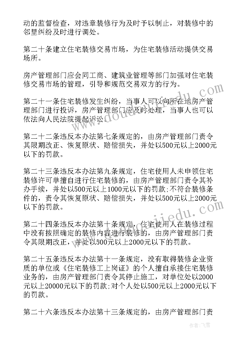 2023年垃圾清运管理实施方案(精选5篇)