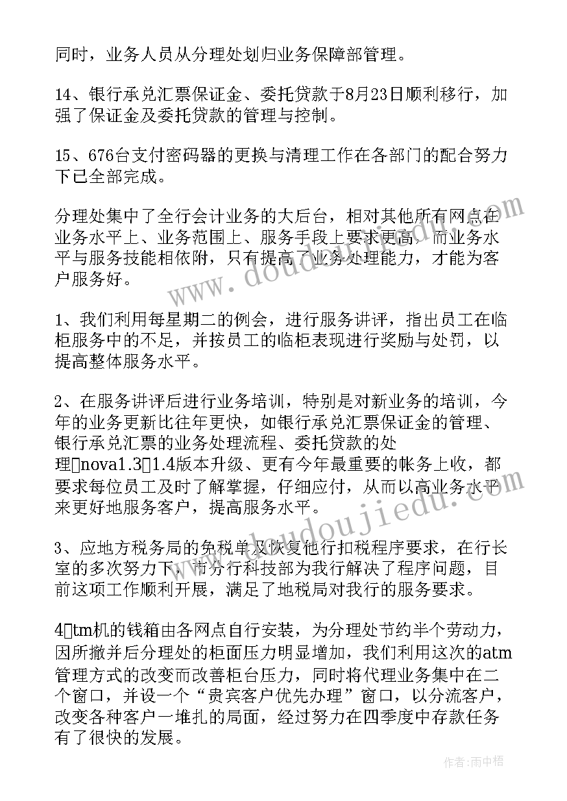 最新个人工作总结万能(优秀6篇)