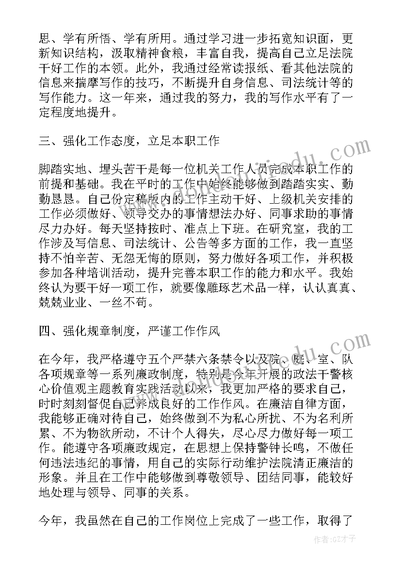 最新法院信息化工作计划(优质8篇)