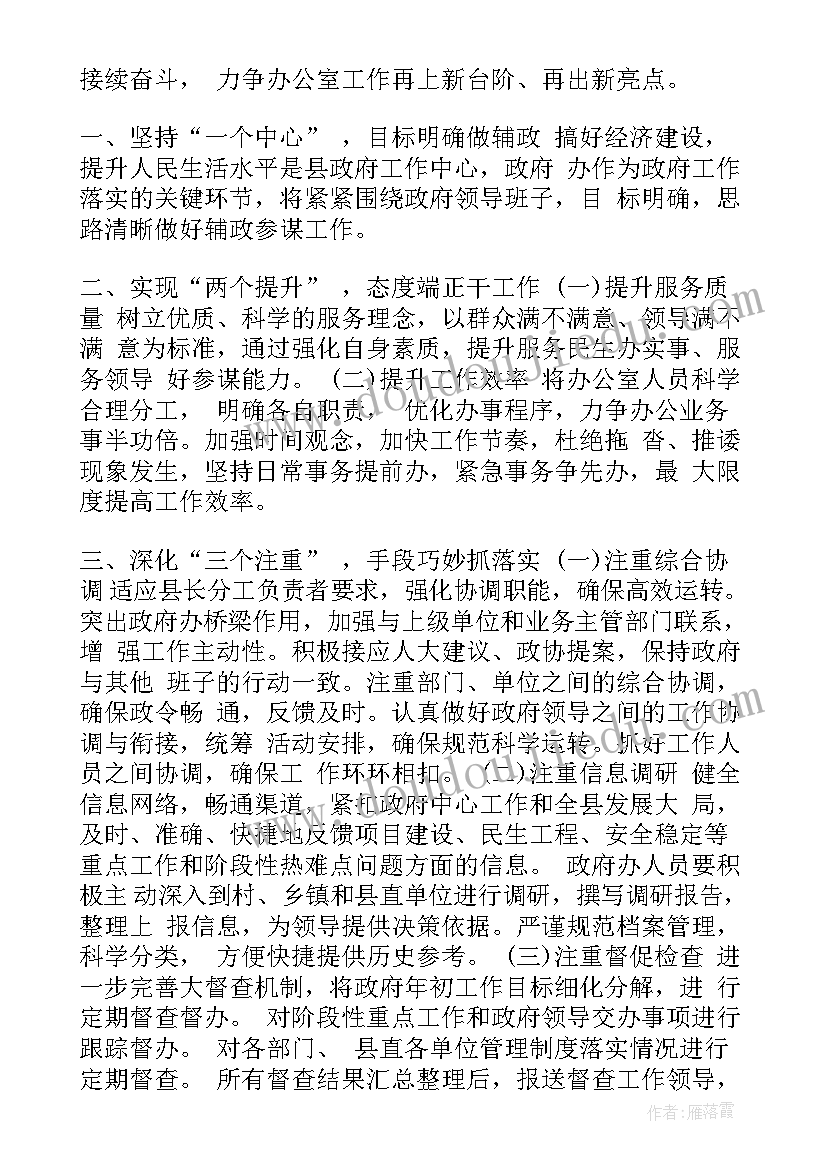 2023年政府单位办公室面积标准 政府办公室上半年工作总结(模板5篇)