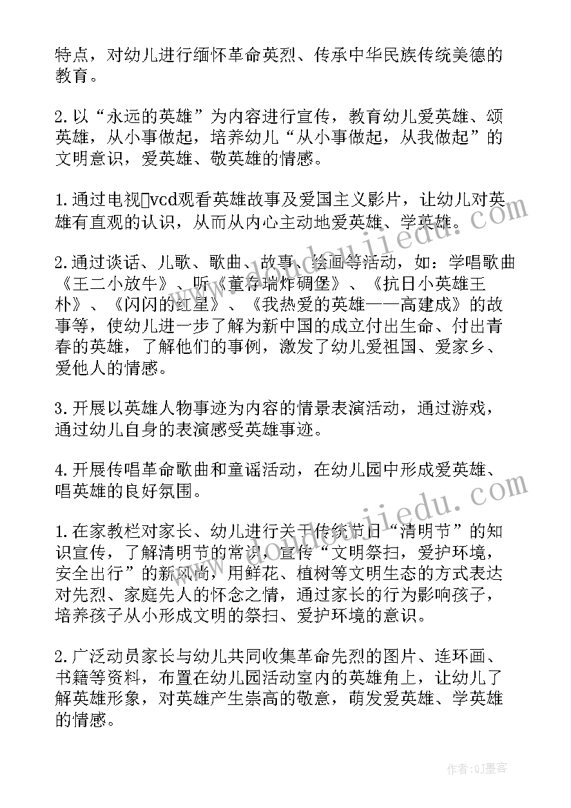 最新幼儿园民法典活动总结(精选10篇)