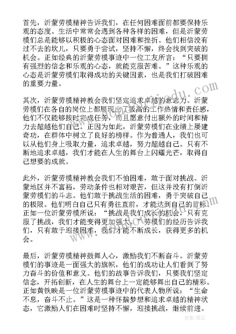 最新劳模精神工匠精神发言稿(模板6篇)