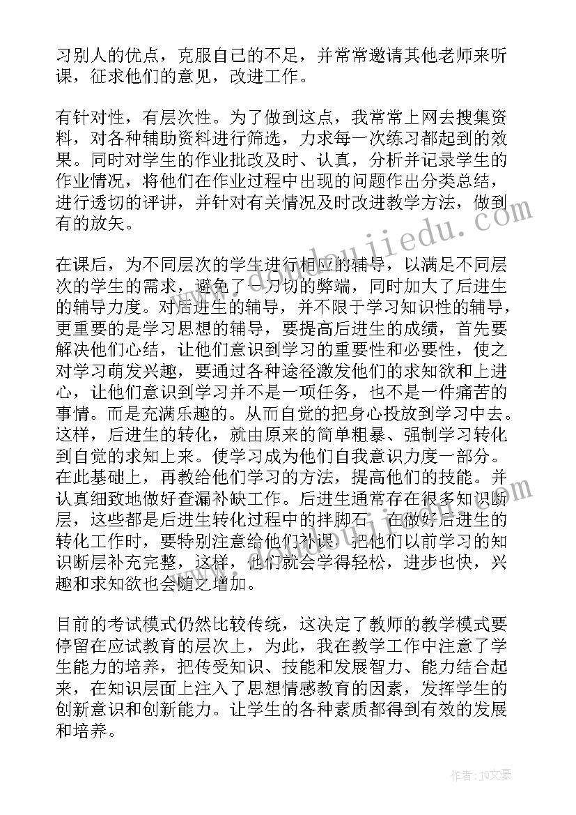 2023年教师述职报告(大全10篇)