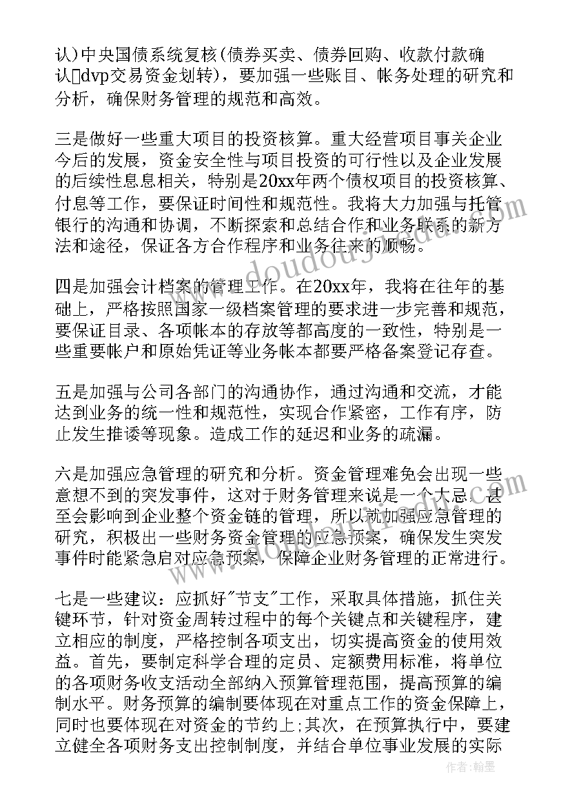 2023年共享财务中心工作汇报(汇总5篇)