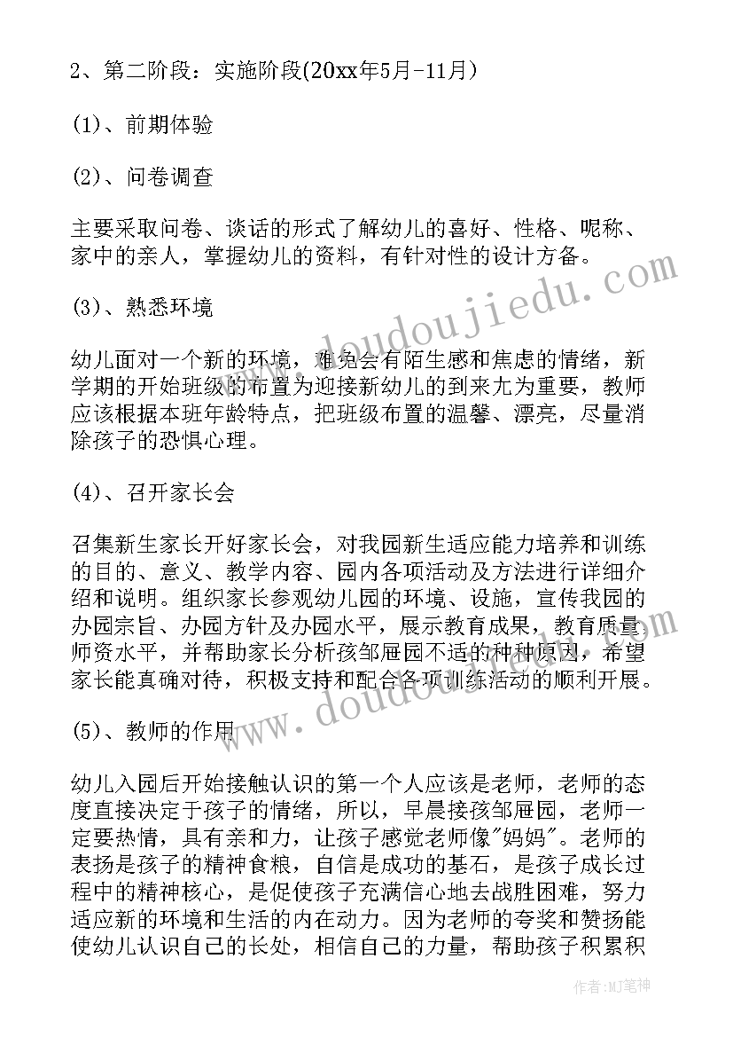 2023年开题报告研究基础与条件的区别(通用5篇)