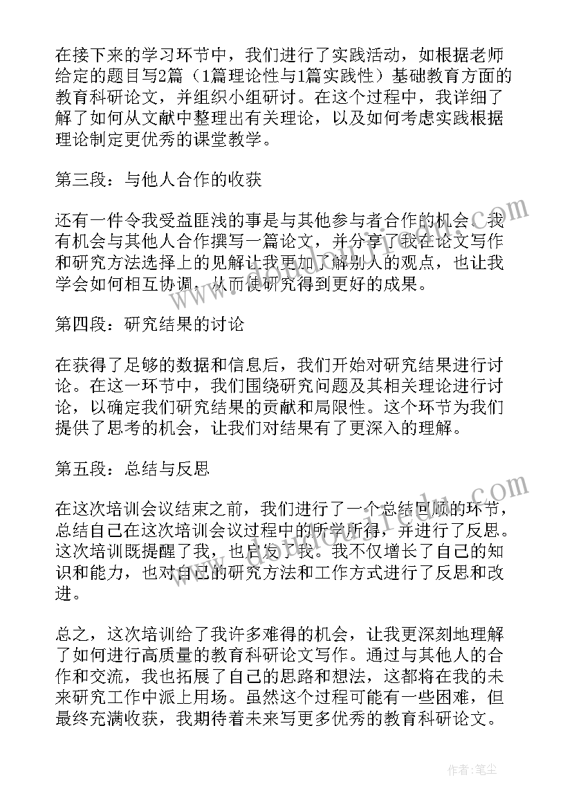 最新非科研类论文有哪些 科研管理信息系统科研论文(模板5篇)