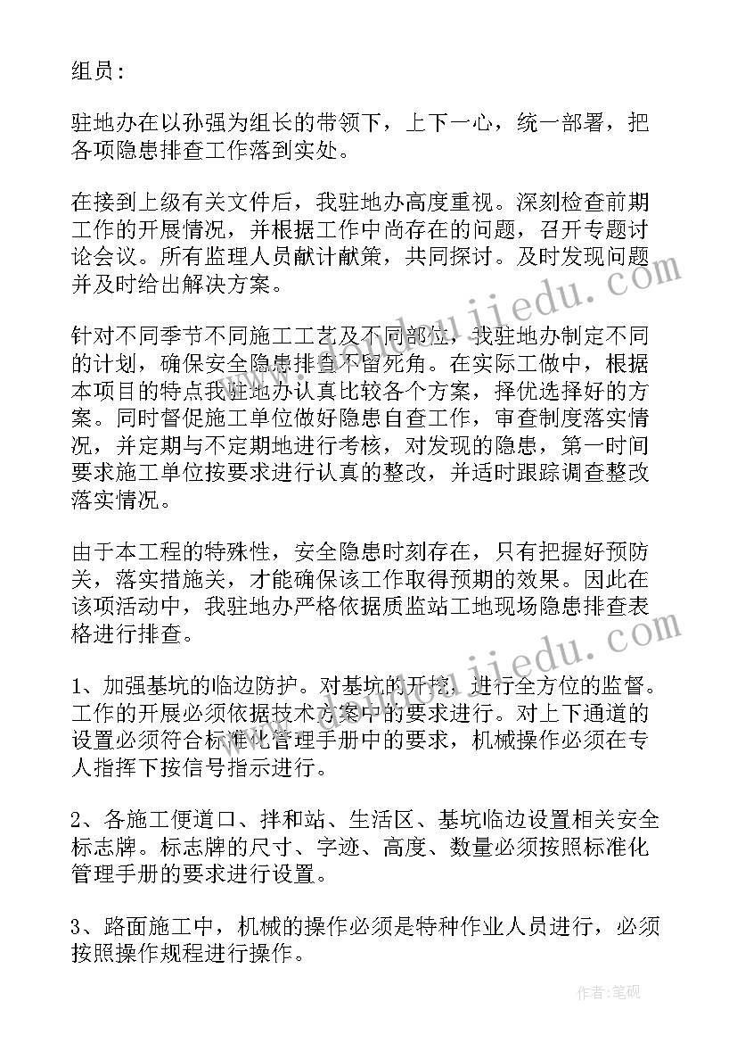 安全隐患排查工作总结(优质7篇)