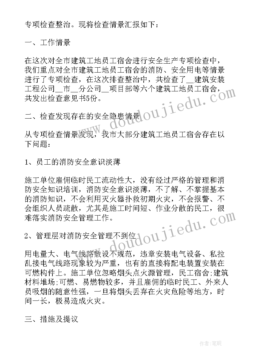 安全隐患排查工作总结(优质7篇)