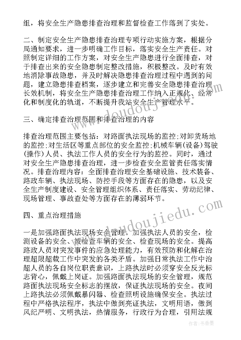 在安全生产工作会上的讲话 在全市安全生产工作会上讲话(实用6篇)