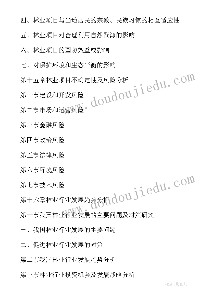 最新投资情况和项目开工的报告(汇总5篇)