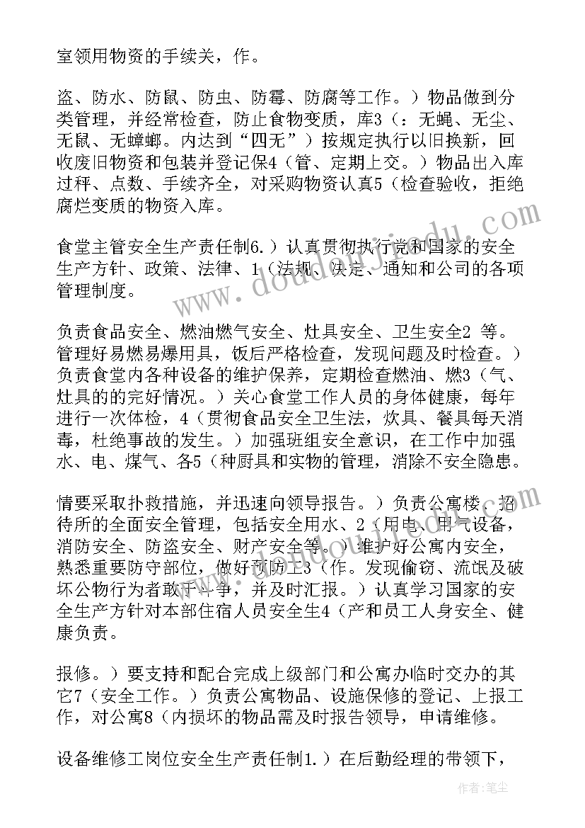 保安公司安全工作简报 物业公司安全生产工作汇报(优质7篇)