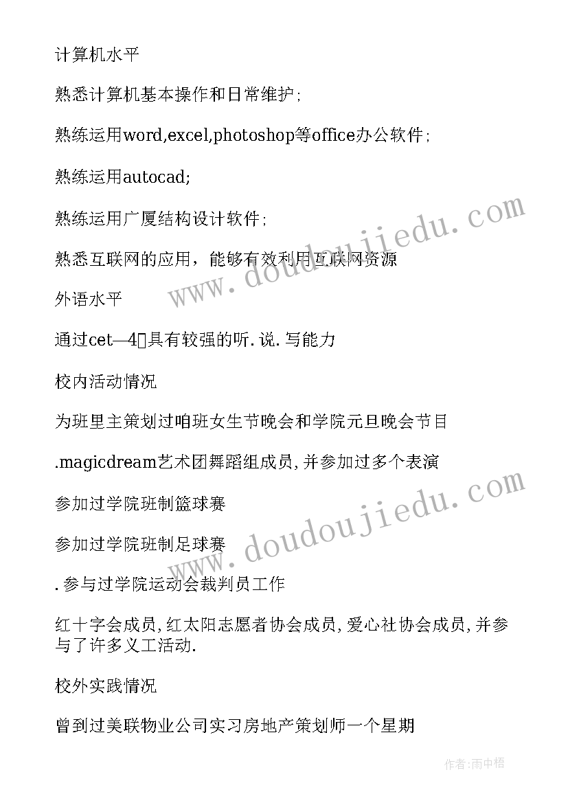 2023年地产策划工作业绩 地产策划个人工作总结(通用7篇)