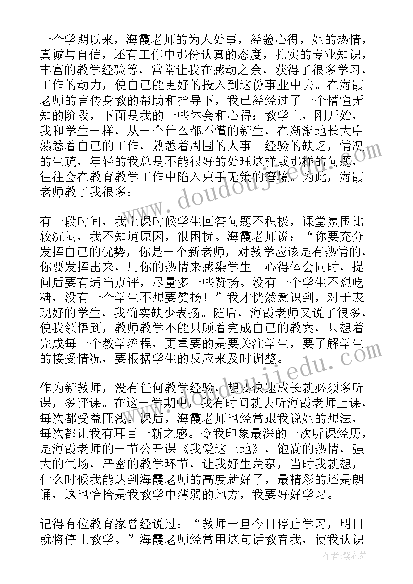 2023年教师结对帮扶工作计划及总结 小学教师结对帮扶工作总结(优秀7篇)