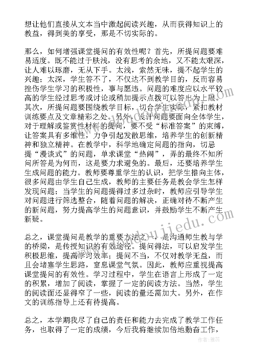 最新语文辅优转后记录 七年级语文教学总结(优秀9篇)