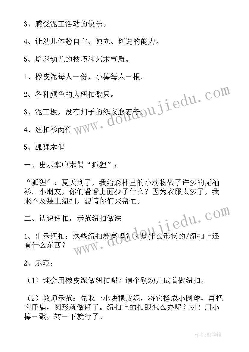 小班美术活动颜料涂鸦教学反思(优质10篇)