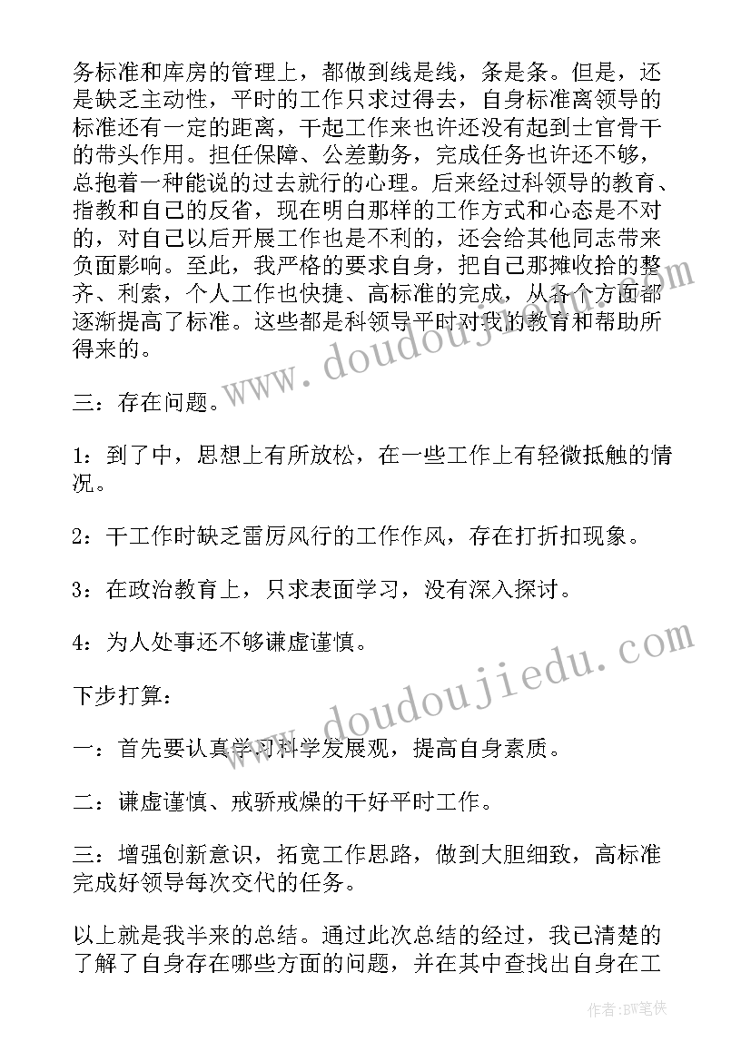 2023年部队后勤年终工作总结个人 部队个人半年总结(通用10篇)