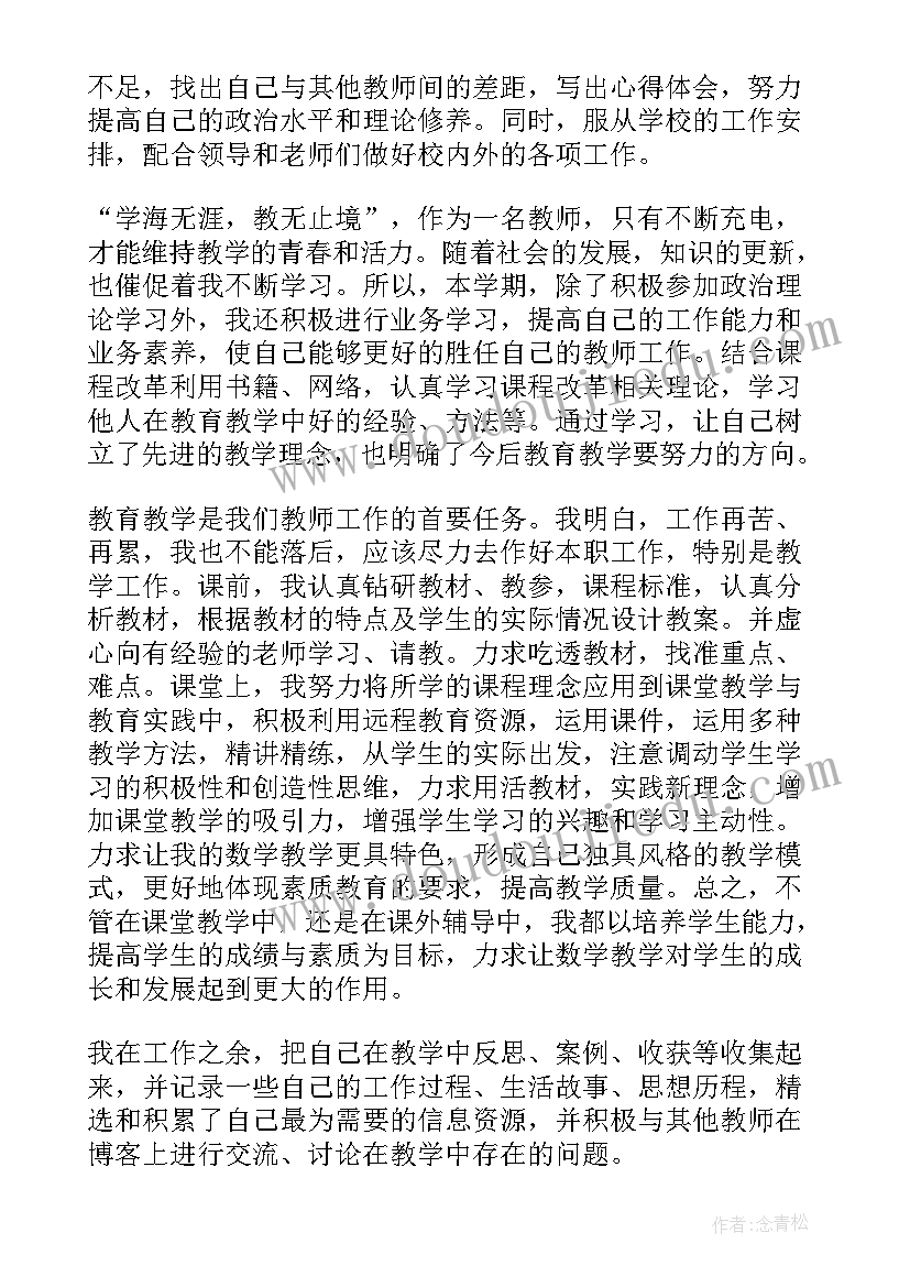 共青团员思想方面个人总结 个人总结思想方面(实用6篇)