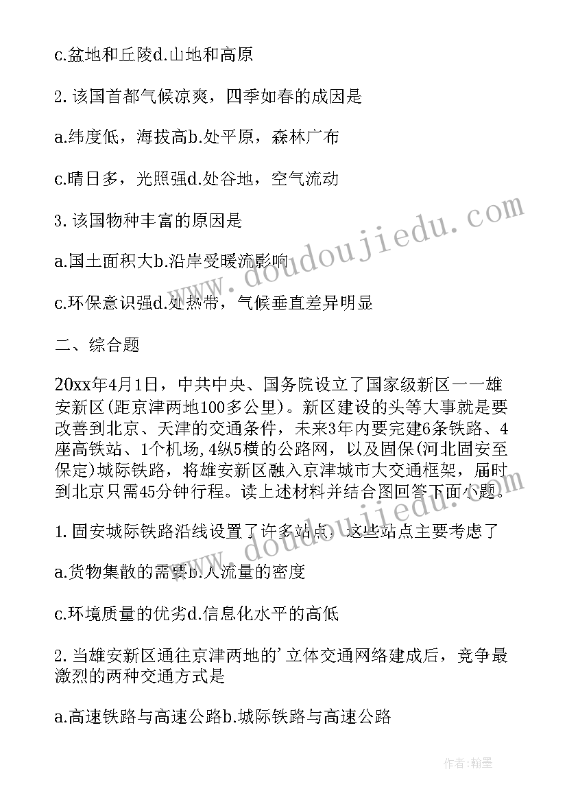 最新高三政治模拟考试教案设计(优秀5篇)