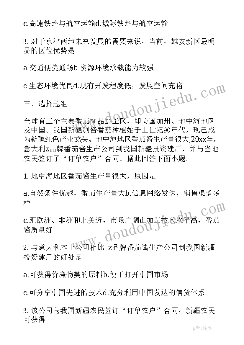 最新高三政治模拟考试教案设计(优秀5篇)