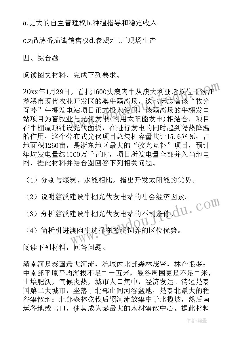 最新高三政治模拟考试教案设计(优秀5篇)