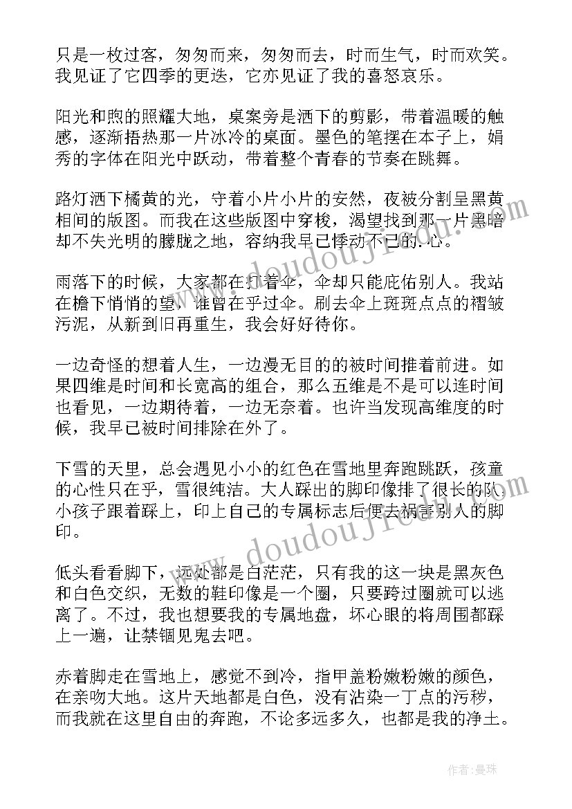 2023年青春剧剧本策划案(汇总5篇)