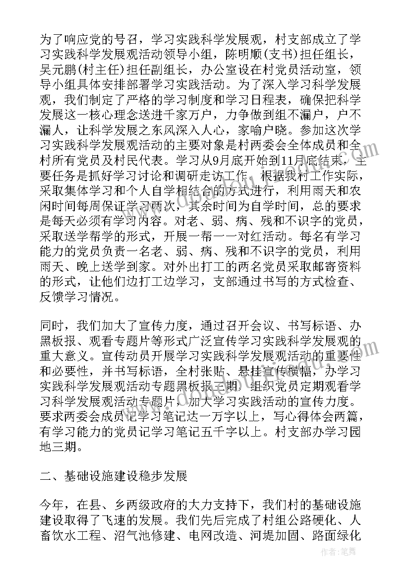 最新村委会工作心得体会感悟 村委会民政工作心得体会(优秀5篇)