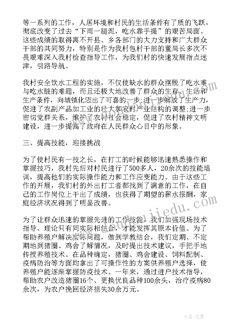 最新村委会工作心得体会感悟 村委会民政工作心得体会(优秀5篇)